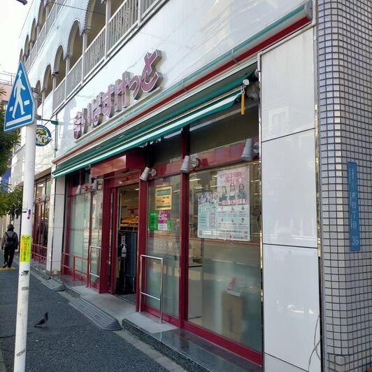 ライジングプレイス浅草弐番館 スーパー