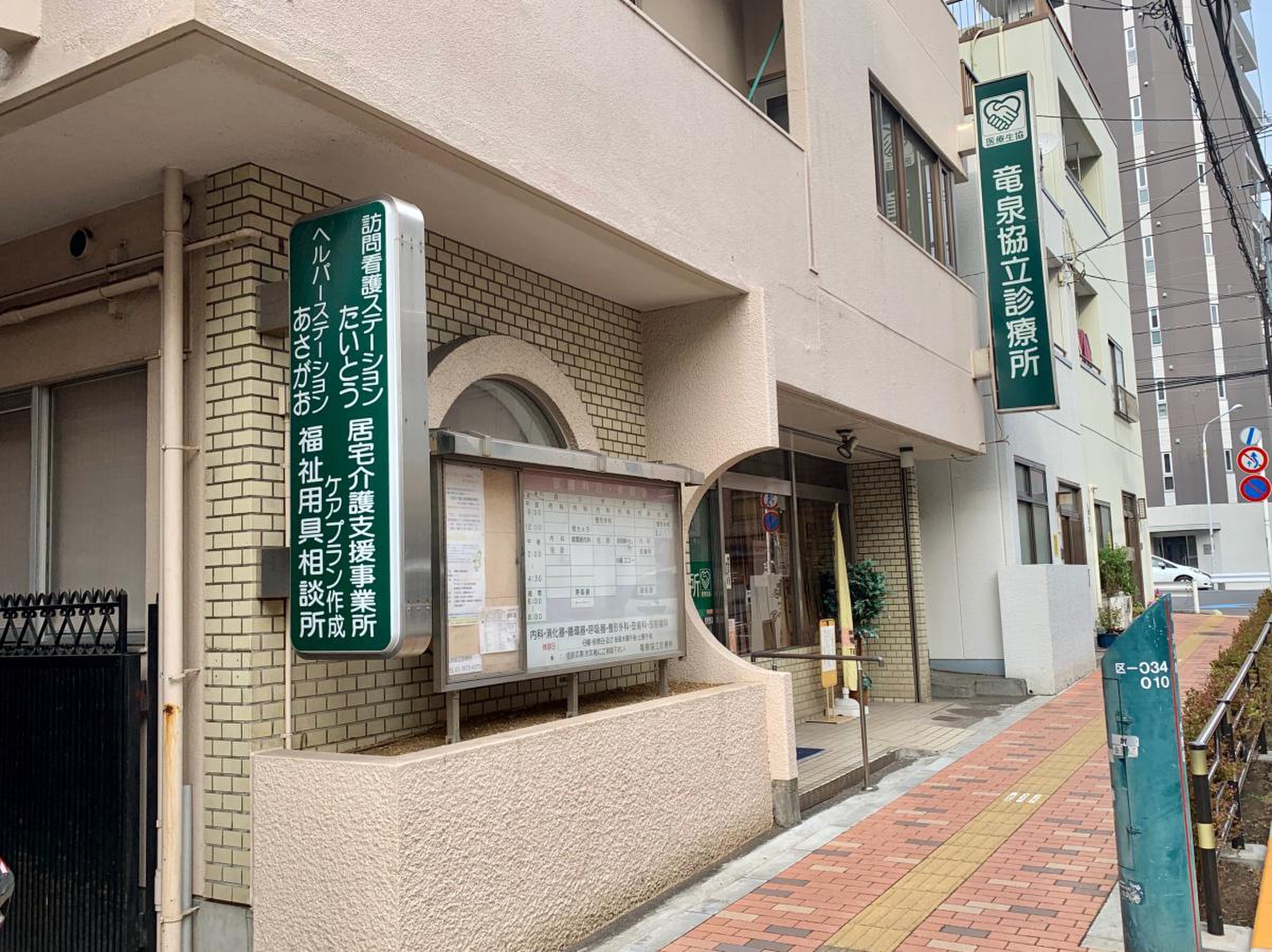 ライジングプレイス浅草弐番館 総合病院