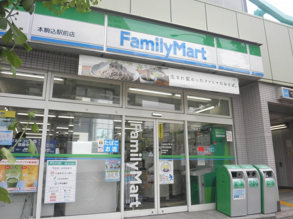 プレサンス本駒込アカデミア コンビニ