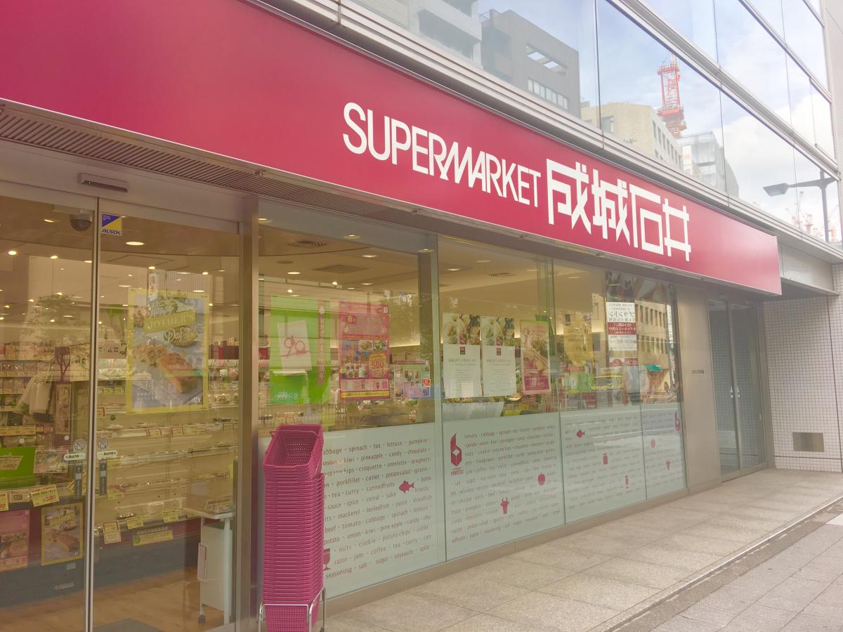 グリーンパーク日本橋参番館 スーパー