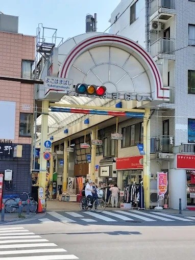 ハイマート横浜 その他