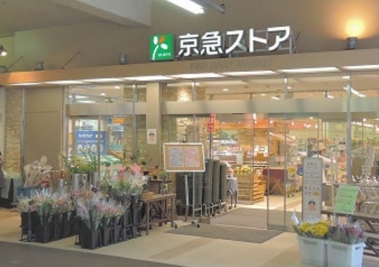 ジョイフル一番館鶴見中央 スーパー