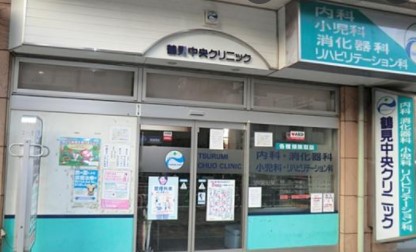 ジョイフル一番館鶴見中央 総合病院