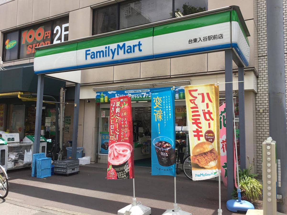 アルカーデンタワー入谷 コンビニ