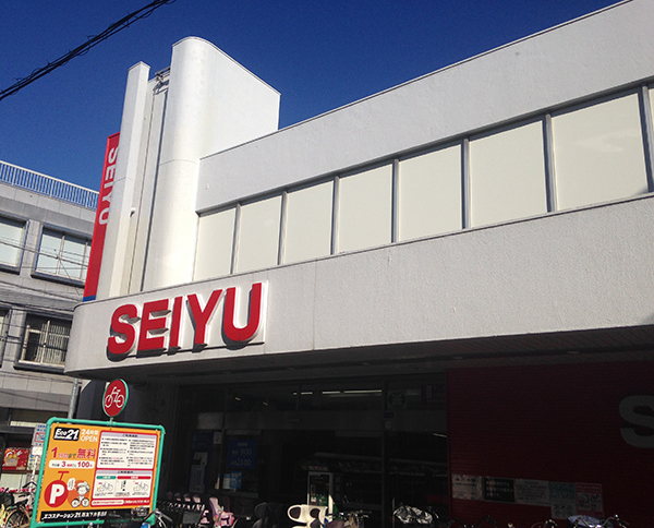 井草サマリヤマンション スーパー