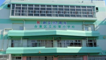 台東区西浅草１丁目　中古戸建　限定1棟 小学校