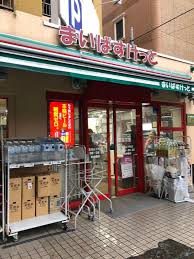 リシェ横浜山下公園 スーパー