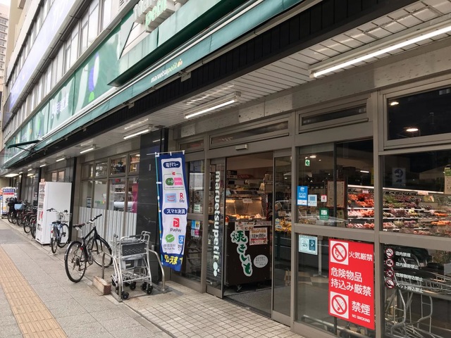 リシェ横浜山下公園 スーパー