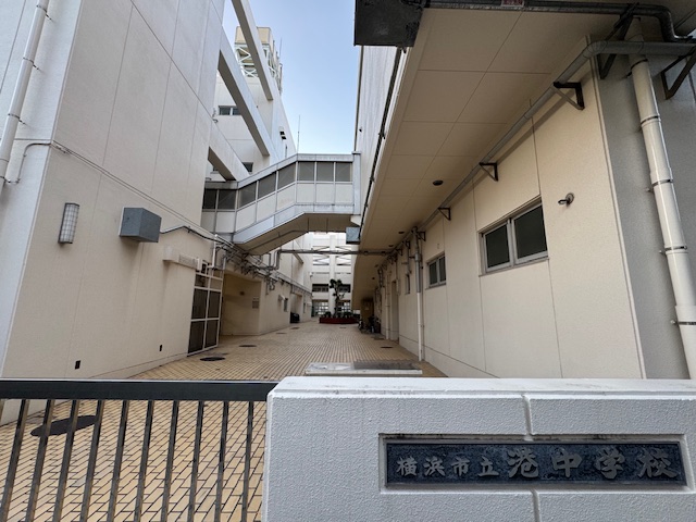 リシェ横浜山下公園 中学校