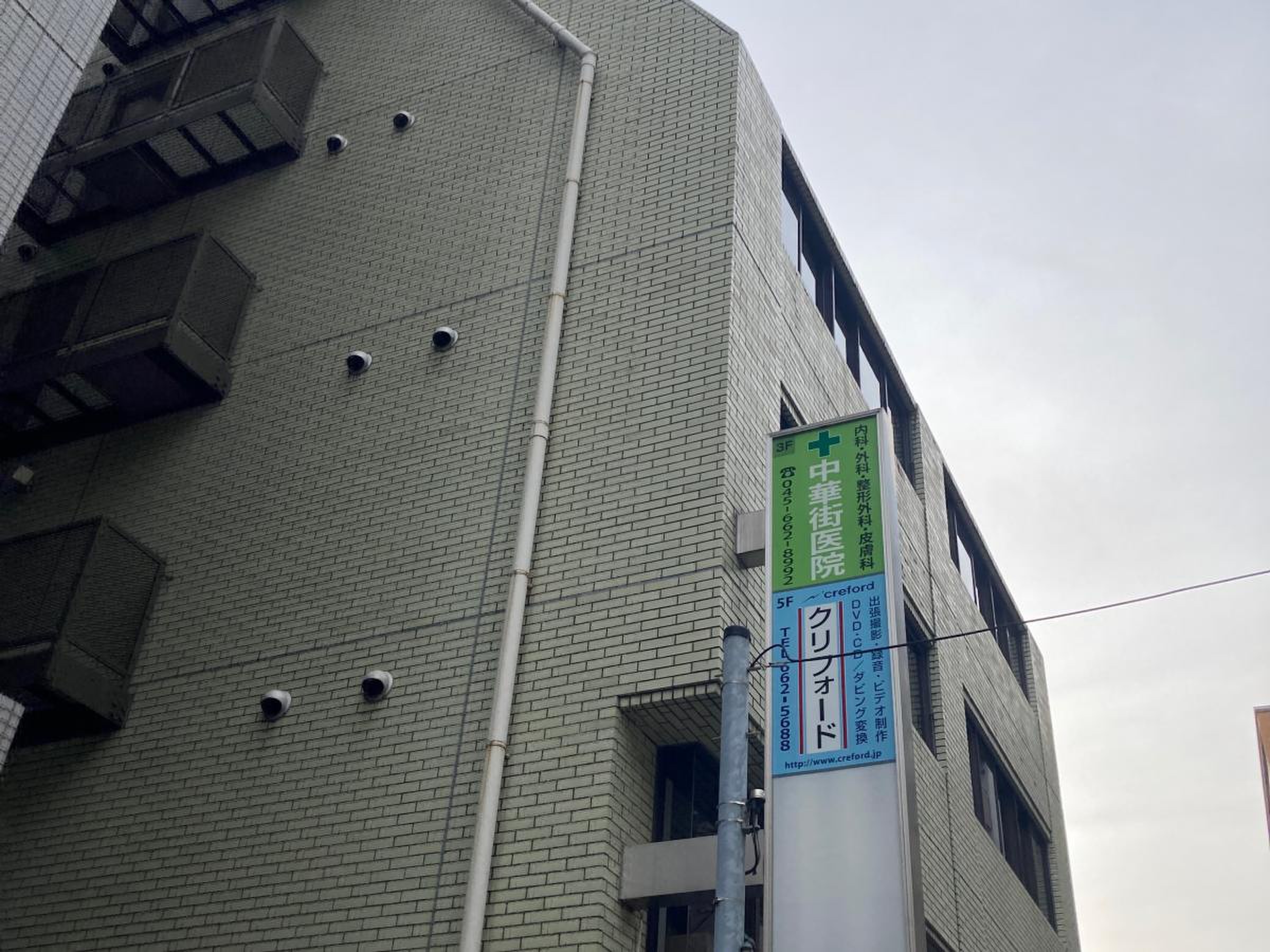 リシェ横浜山下公園 総合病院