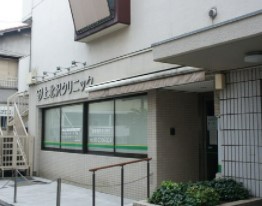 八幡山ビューグリーン 総合病院