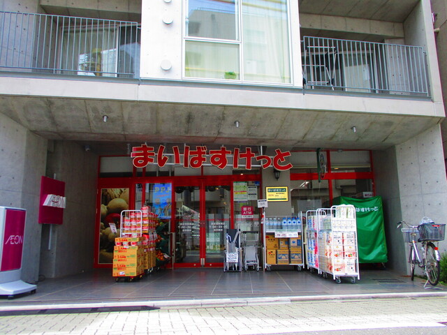 エントピア第一荻窪 スーパー
