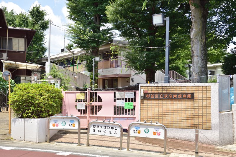エントピア第一荻窪 幼稚園