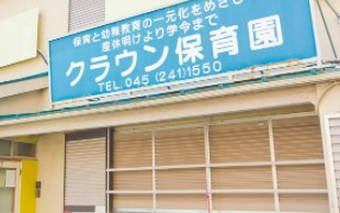 デュオステージ横濱桜木町 幼稚園