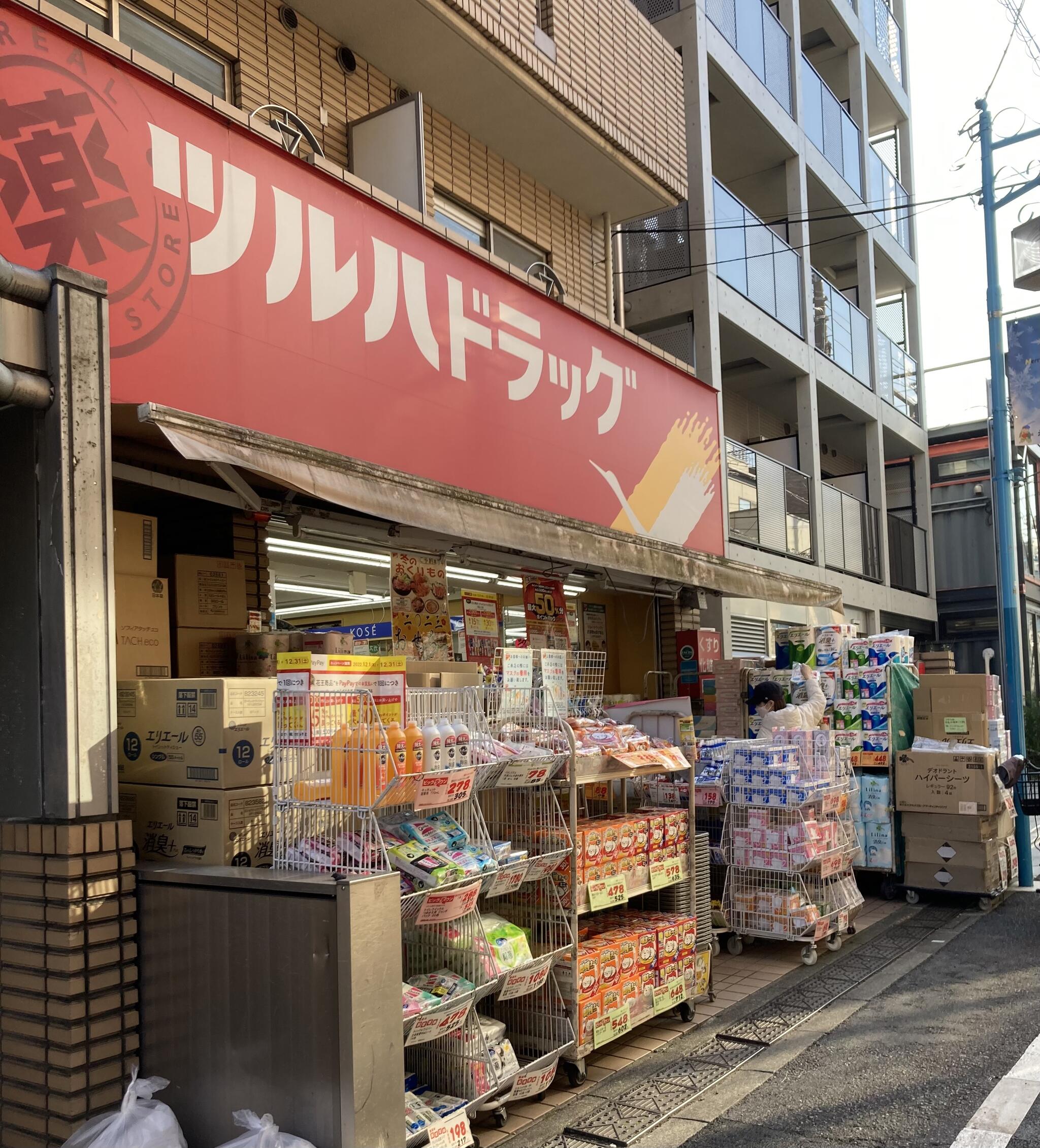 サニーコート西小山 ドラッグストア