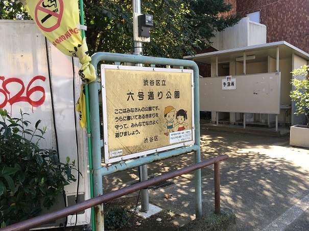 ライオンズマンション幡ヶ谷  公園