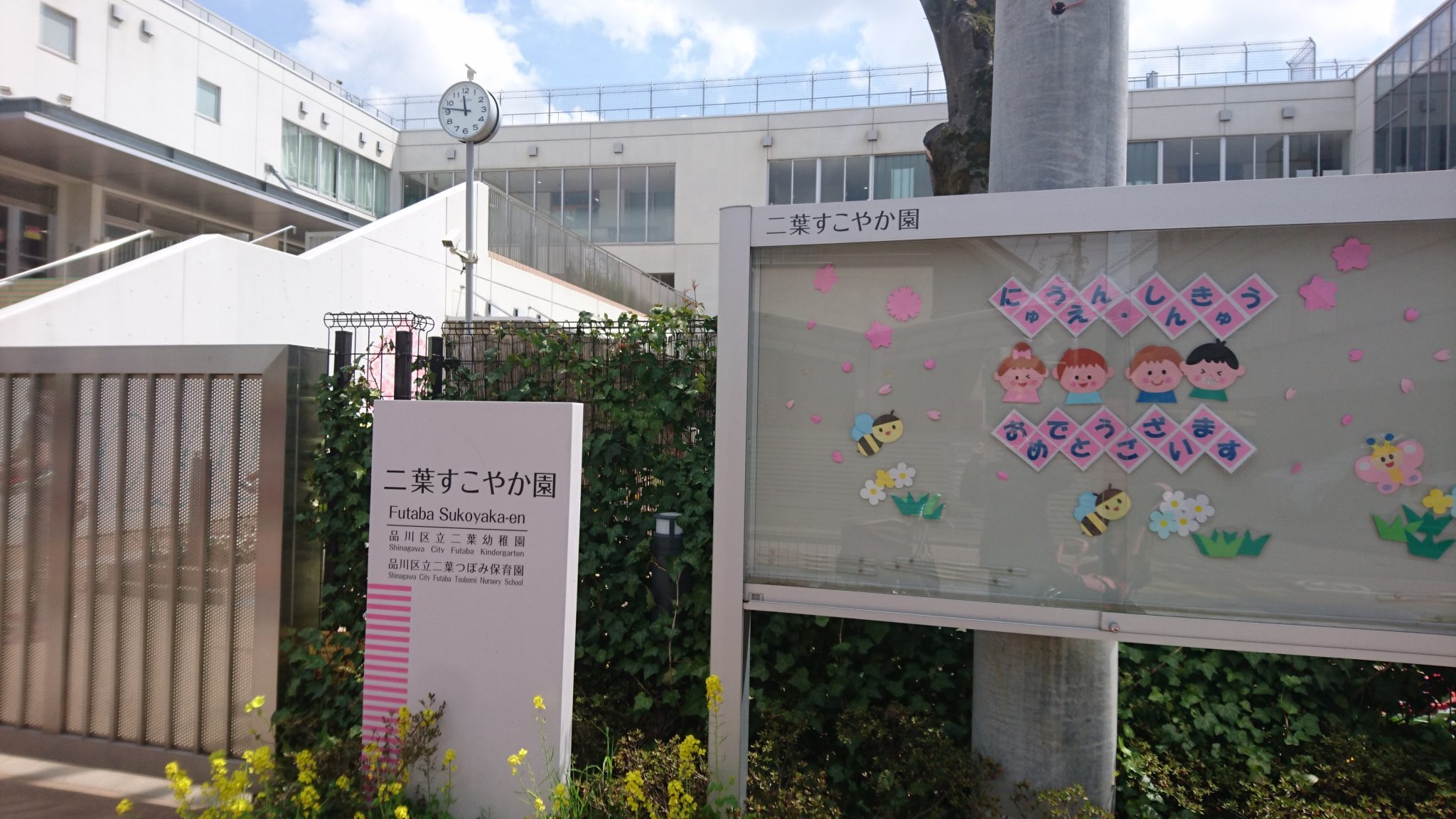 品川区豊町４丁目　新築戸建　全1棟 幼稚園