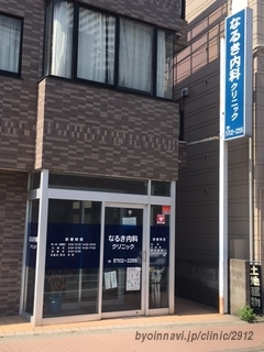 品川区豊町４丁目　新築戸建　全1棟 総合病院