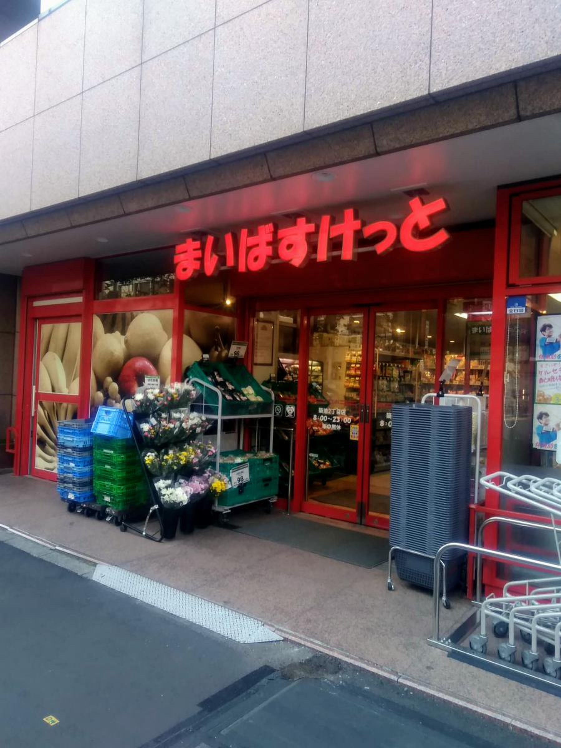 パークウェル銀座ＥＡＳＴ スーパー