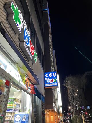 ガレリア・マーレ日本橋 ドラッグストア