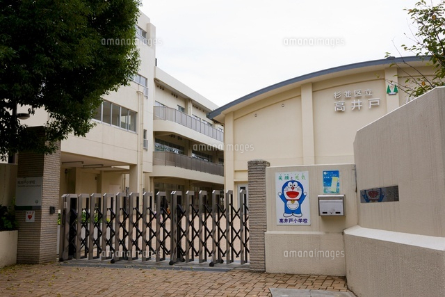 富士見ヶ丘永谷マンション 小学校