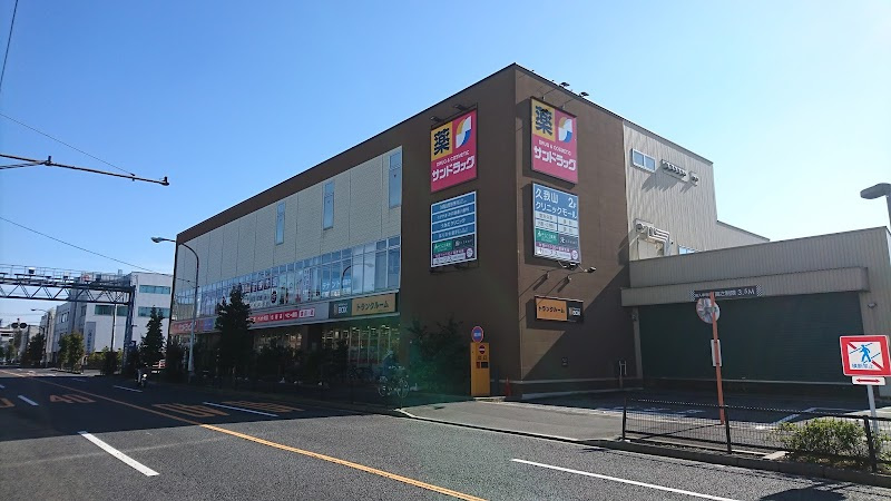 杉並区宮前５丁目　新築戸建　2号棟  ドラッグストア