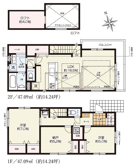 世田谷区給田１丁目　新築戸建　2号棟  間取図・土地図