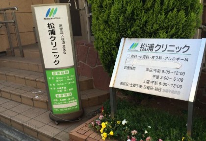豊島区上池袋２丁目　売地　限定1区画 総合病院