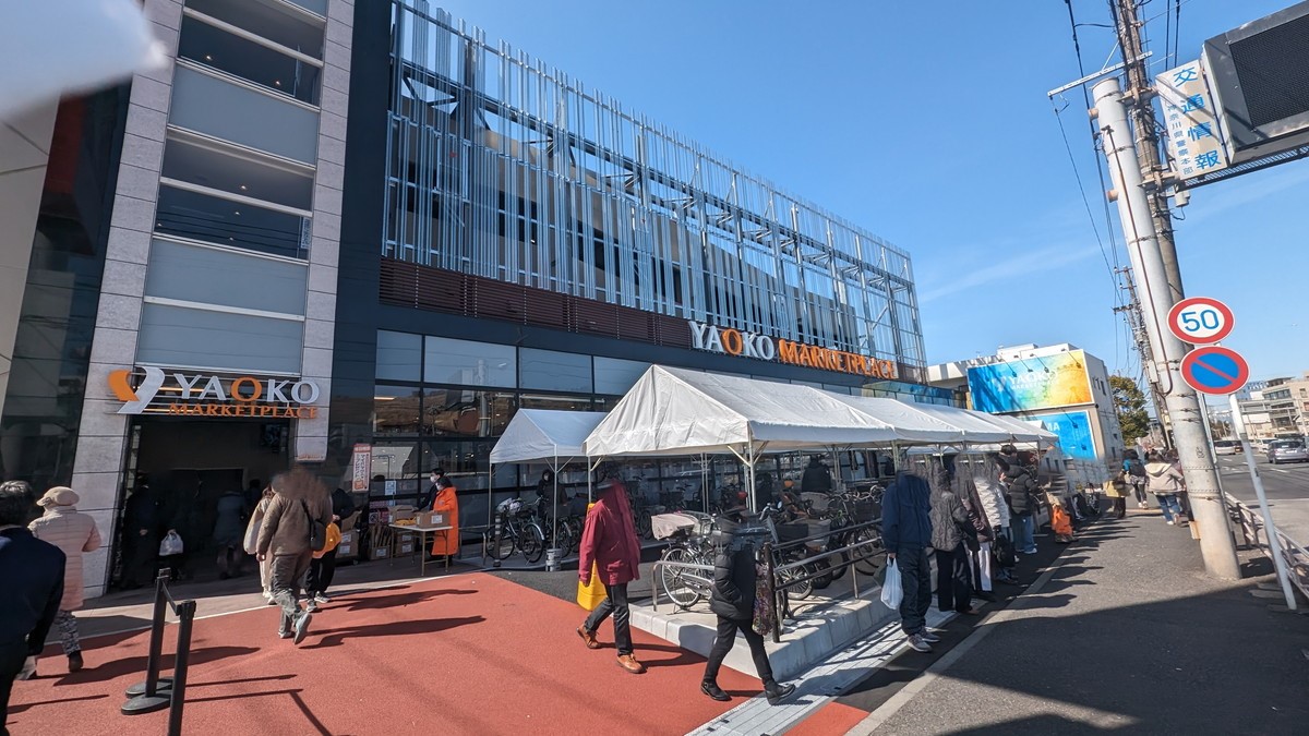 ハイマート横浜 スーパー