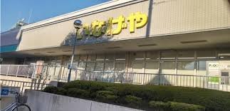 ステージ山手台ウエスト一番館 スーパー