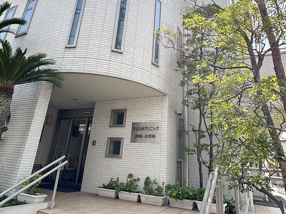 ステージ山手台ウエスト一番館 総合病院