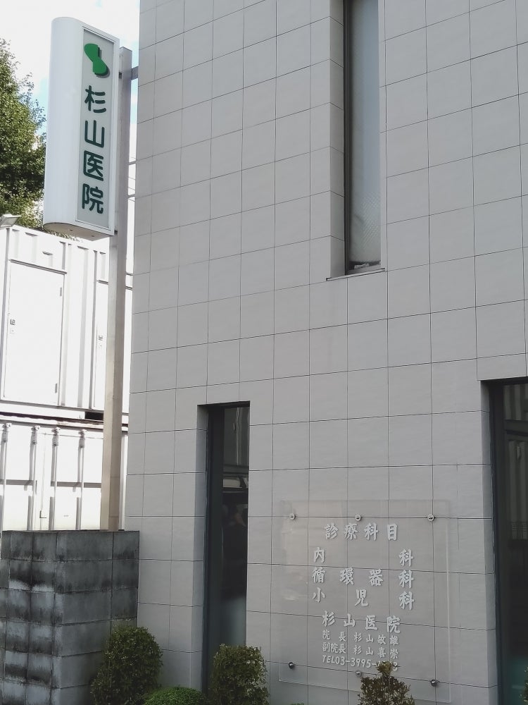 プラゼール練馬高野台 内科