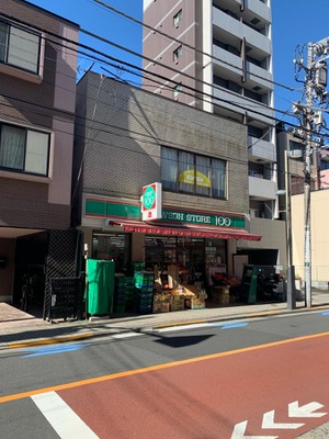 秀和第２高輪レジデンス スーパー