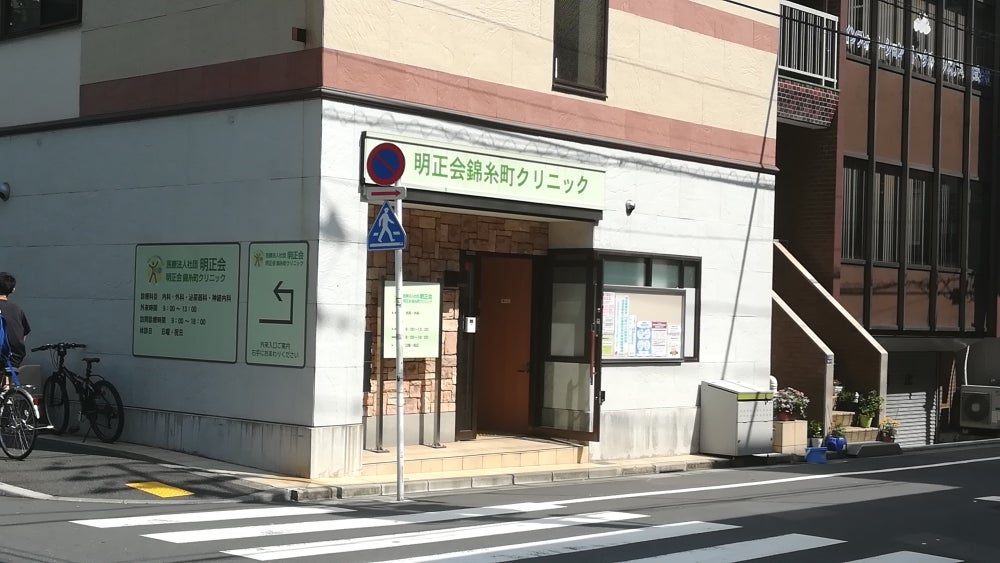 ブリリアタワー東京 総合病院