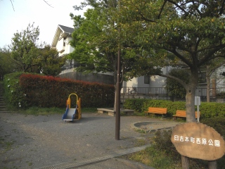 日吉西パーク・ホームズ 公園