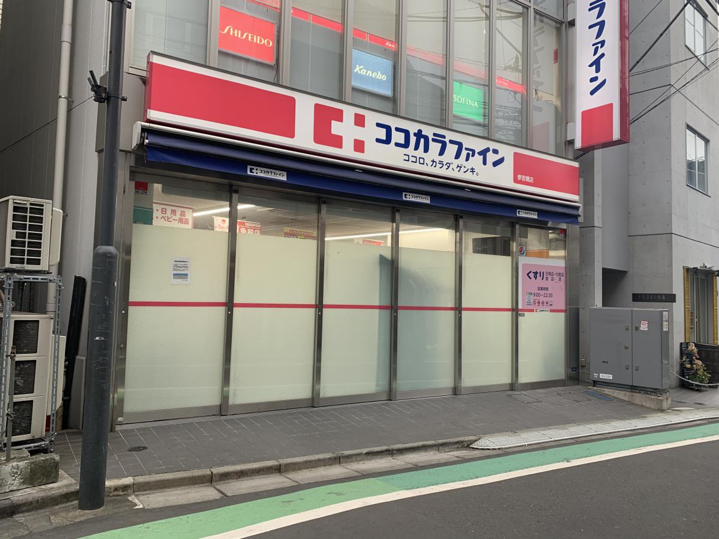 プラネスーペリア代々木参宮橋 ドラッグストア