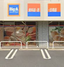コスモステージ宿河原 スーパー