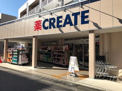 コスモステージ宿河原 ドラッグストア