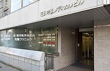 プラウド渋谷東 総合病院