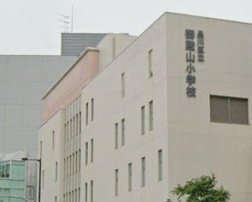 セザール御殿山 小学校