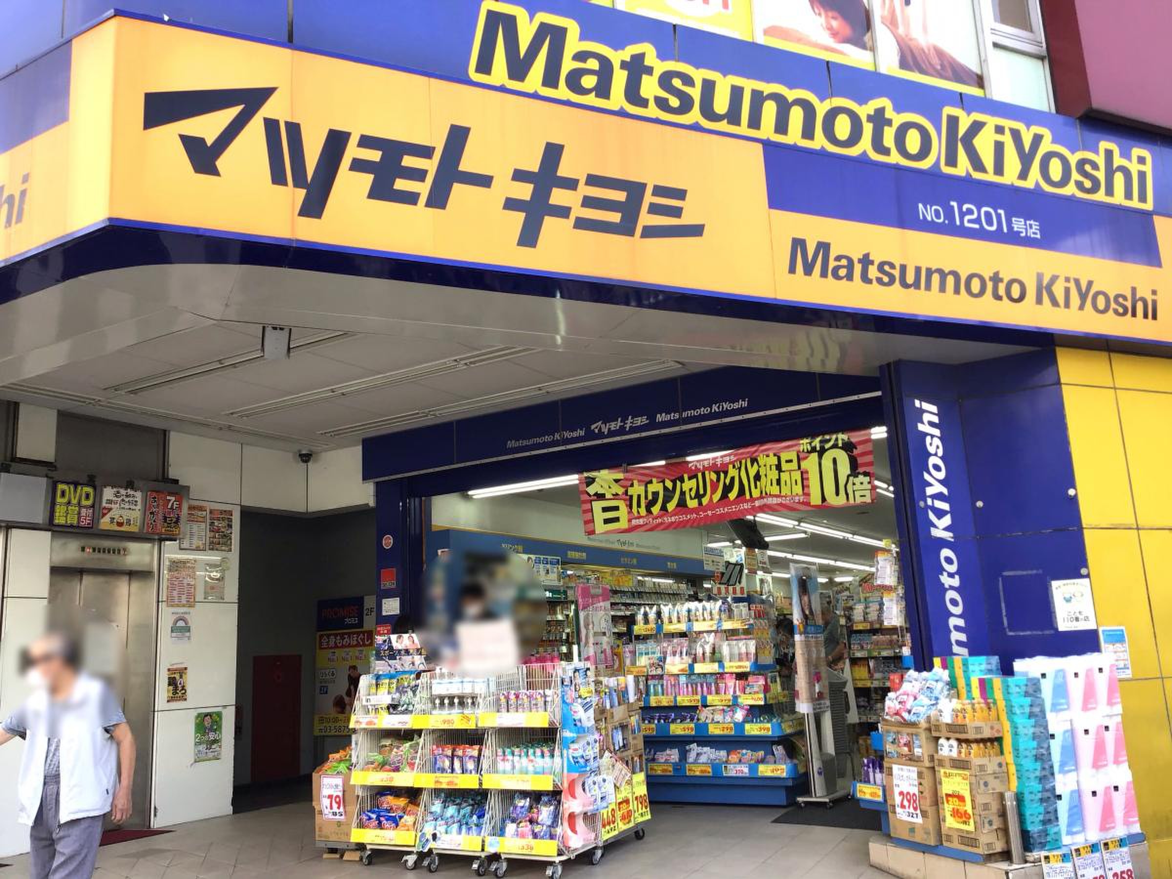 マークス亀戸 ドラッグストア