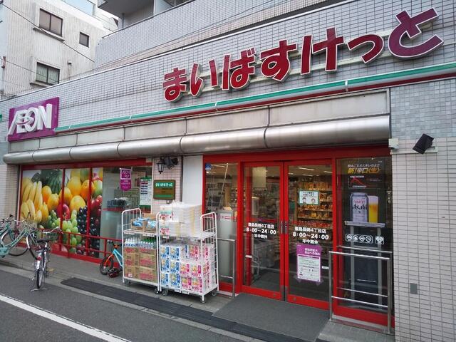 マイキャッスル東長崎 スーパー