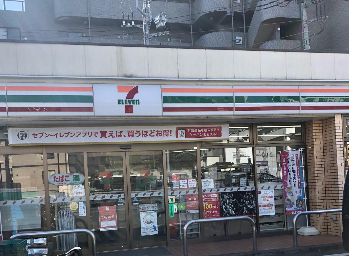 藤和シティホームズ下落合 コンビニ