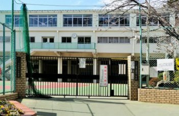 藤和シティホームズ下落合 小学校
