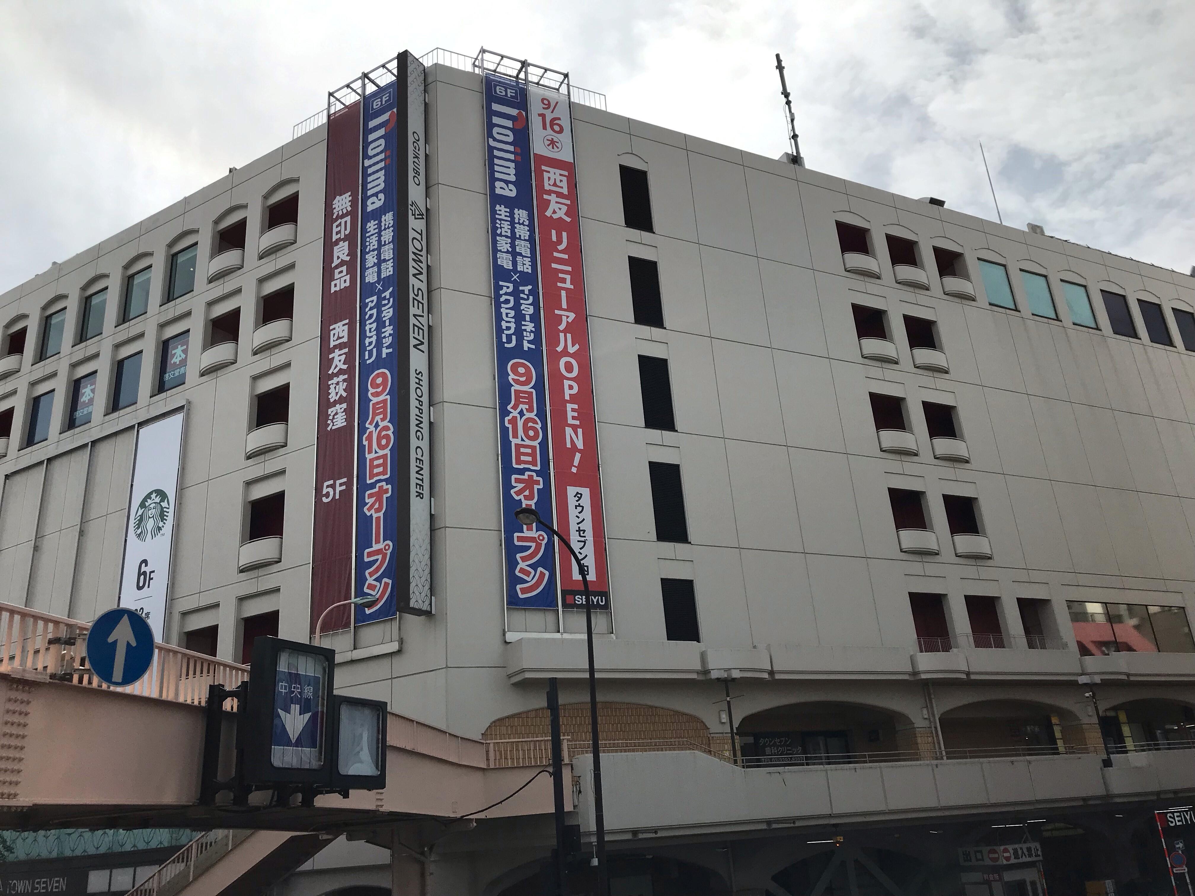 豊栄荻窪ステーションプラザ スーパー