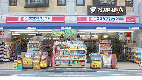 豊栄荻窪ステーションプラザ ドラッグストア