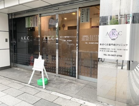 パレトーホー浅草 総合病院