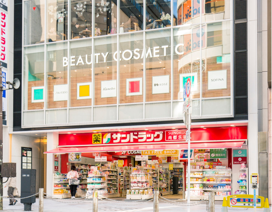 ザ・パークハウス渋谷南平台 ドラッグストア