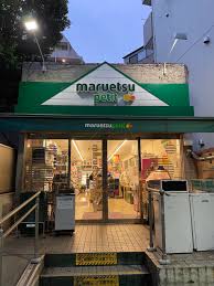 渋谷マンション スーパー