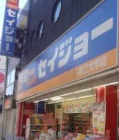 都立大アーバンハイム ドラッグストア